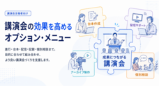 株式会社ぺルソンのプレスリリース