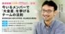 株式会社ぺルソンのプレスリリース4