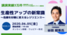 株式会社ぺルソンのプレスリリース9