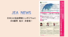 株式会社ヒューマンブリッジのプレスリリース4