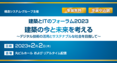 株式会社構造システムのプレスリリース