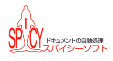 有限会社スパイシーソフトのプレスリリース