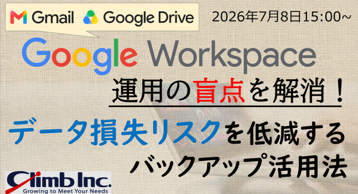 アイキャッチ画像