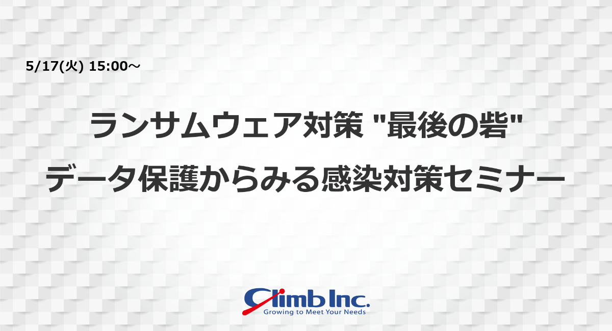 アイキャッチ画像