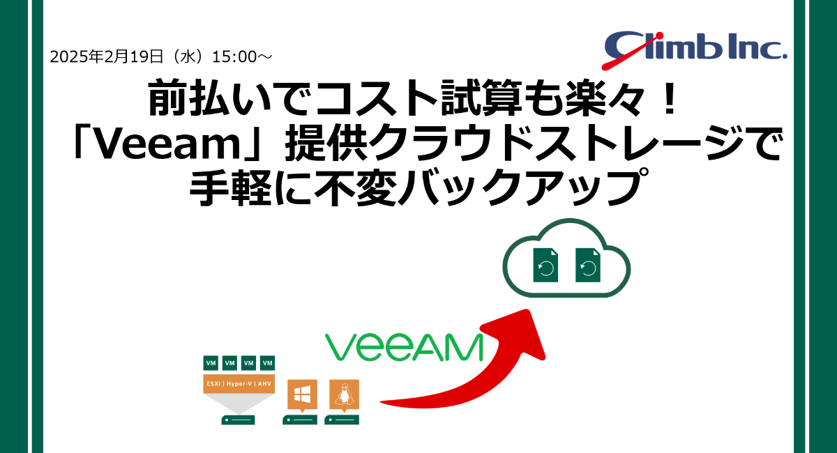 アイキャッチ画像