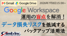 株式会社クライムのプレスリリース
