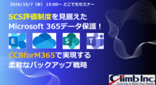 株式会社クライムのプレスリリース