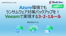 株式会社クライムのプレスリリース