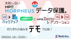 株式会社クライムのプレスリリース