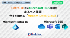 株式会社クライムのプレスリリース