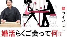 やみ鍋の会のプレスリリース