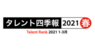株式会社エム・データのプレスリリース10