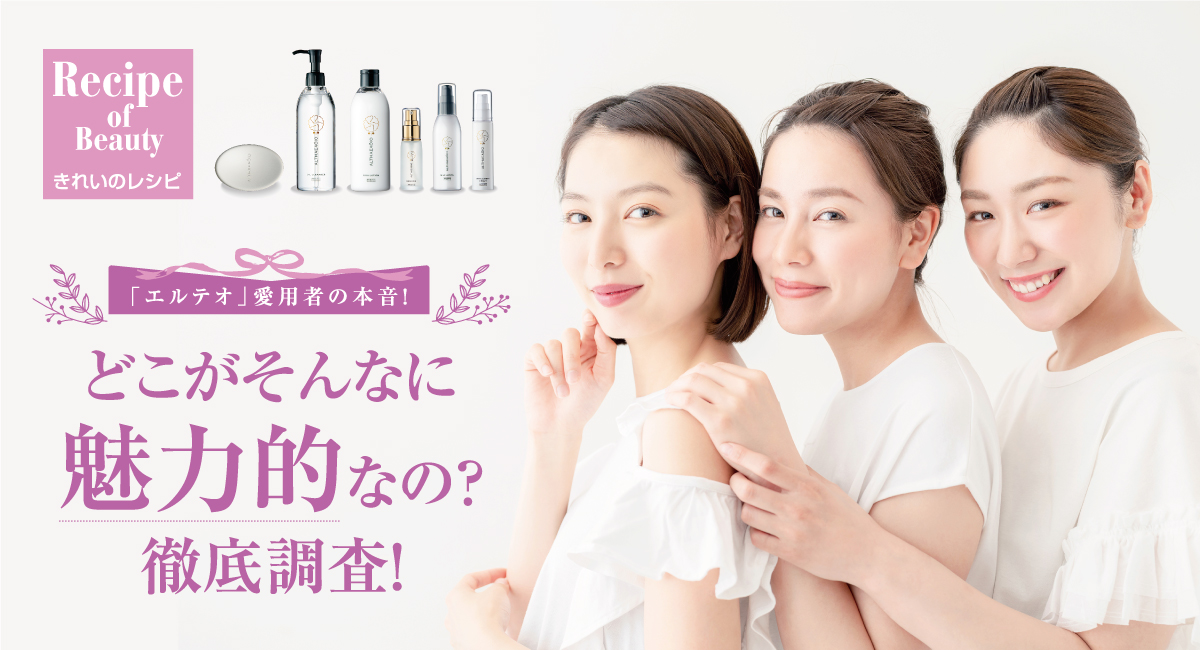 セプテム　エルティオ　スキンケアセット　新品未使用 エルテオ スキンケアセット