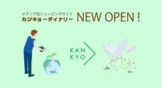 大昭和紙工産業株式会社のプレスリリース