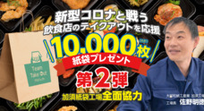 大昭和紙工産業株式会社のプレスリリース1