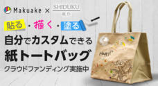 大昭和紙工産業株式会社のプレスリリース