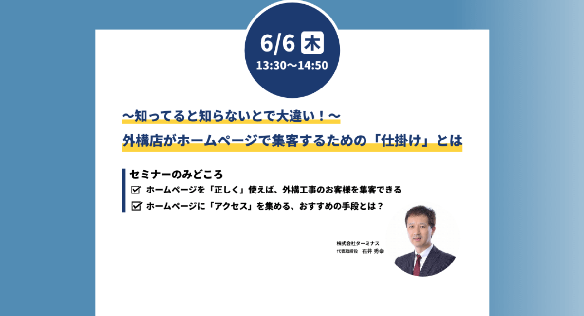 アイキャッチ画像