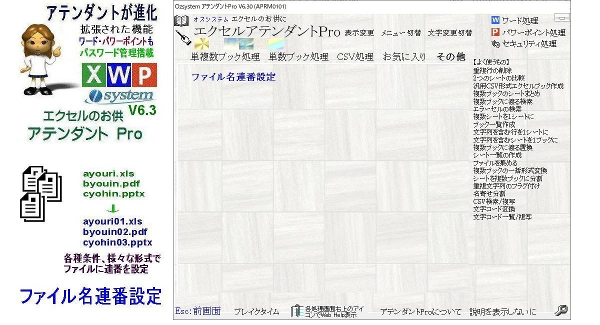 アイキャッチ画像