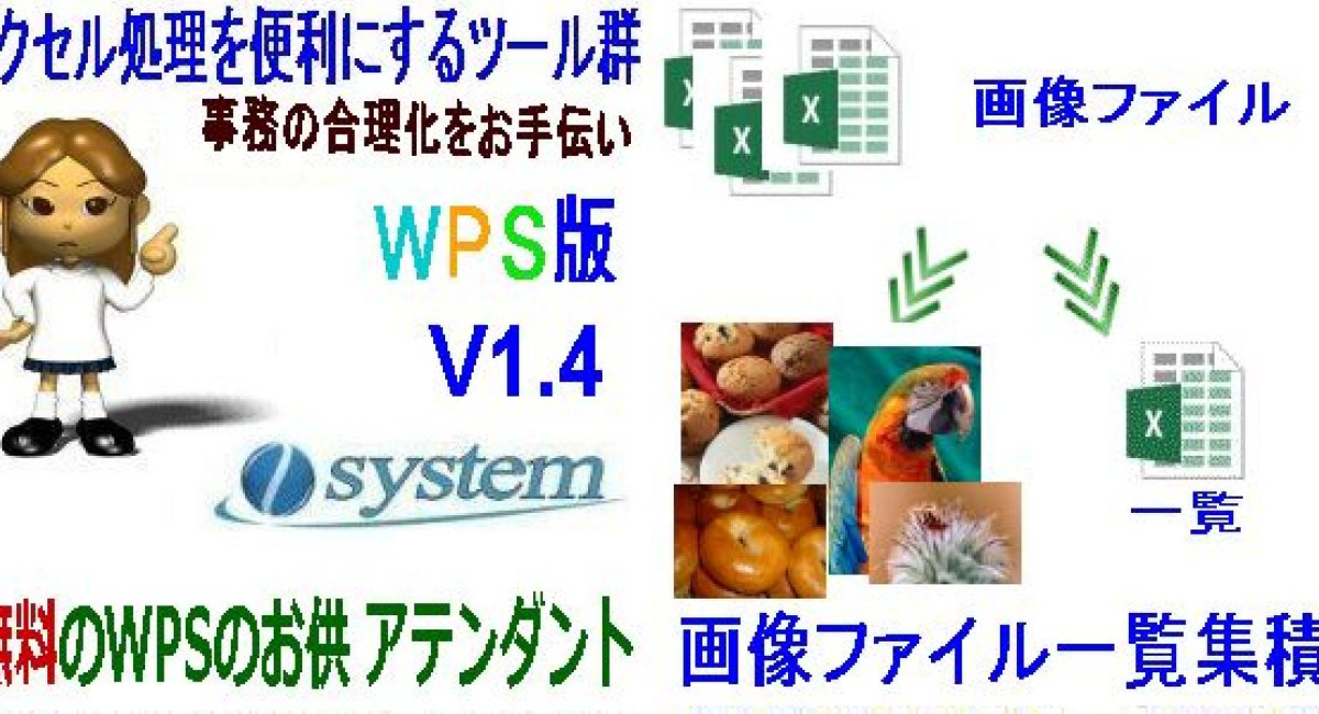 アイキャッチ画像