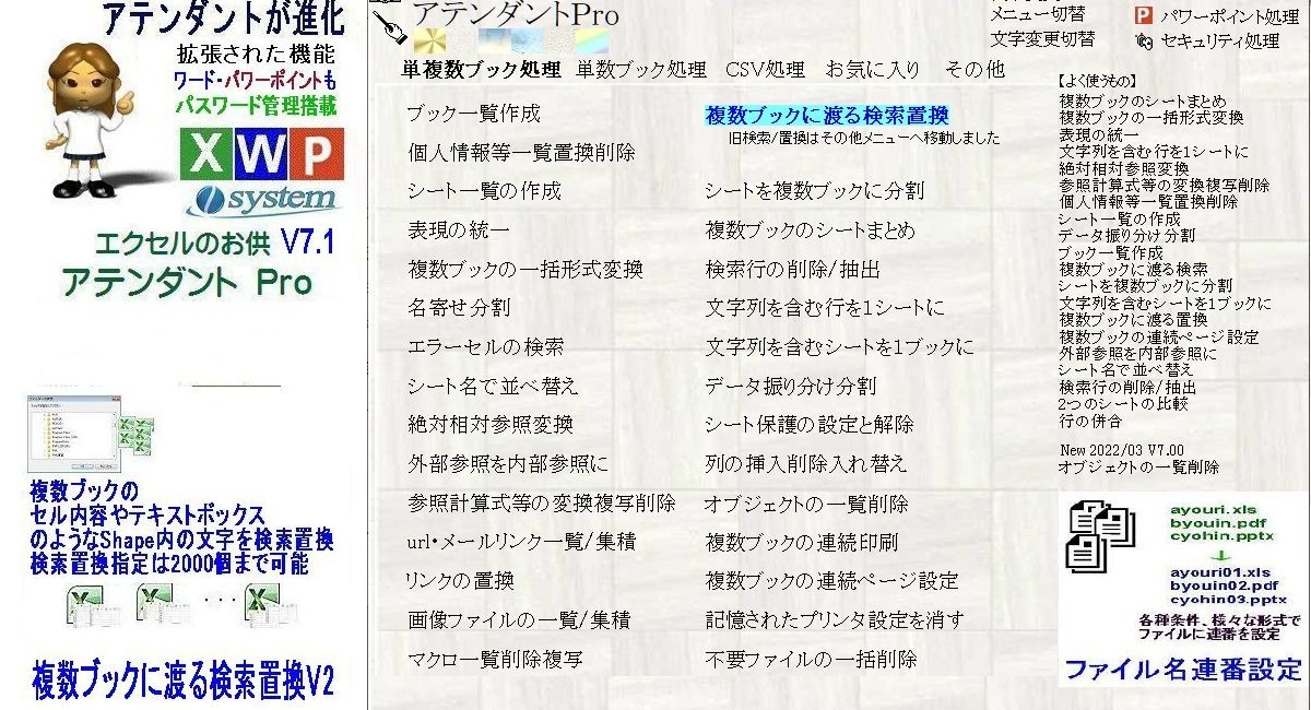 アイキャッチ画像