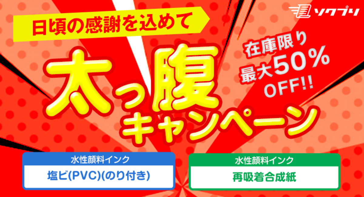 アイキャッチ画像