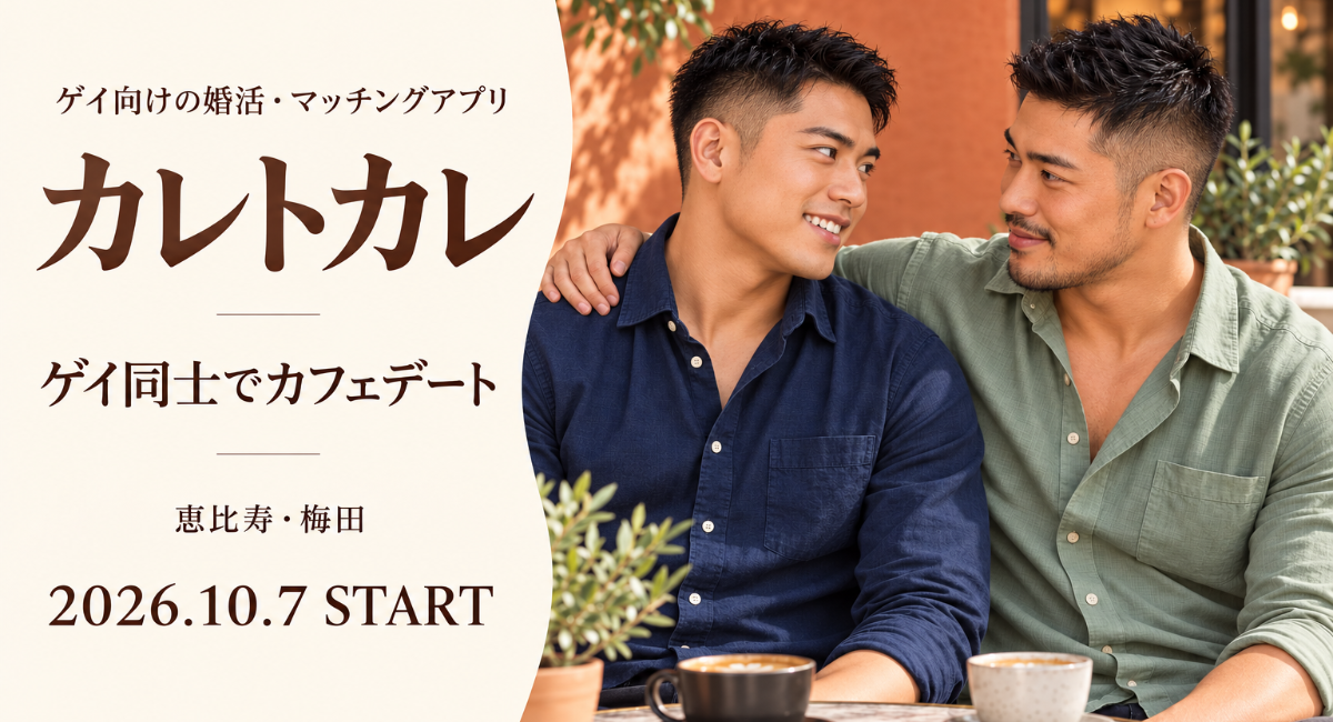 アイキャッチ画像