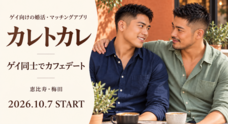 株式会社アプルモのプレスリリース