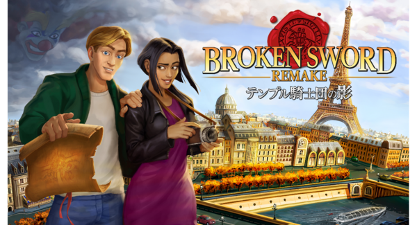 事件に隠された秘密を暴け!「テンプル騎士団の影 -Broken Sword REMAKE-」配信開始&トレーラー公開のお知らせ