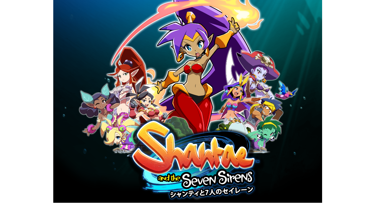 バカンス先で始まる新たな大冒険！「シャンティと７人のセイレーン」の発売日決定のお知らせ