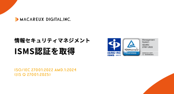 マカルーデジタル、情報セキュリティマネジメントシステム(ISMS)の国際規格「ISO/IEC 27001」認証を取得