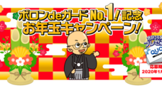 日本ボレイト株式会社のプレスリリース3