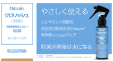 日本ボレイト株式会社のプレスリリース2