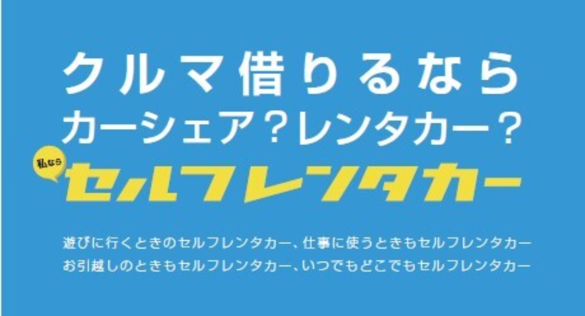 アイキャッチ画像