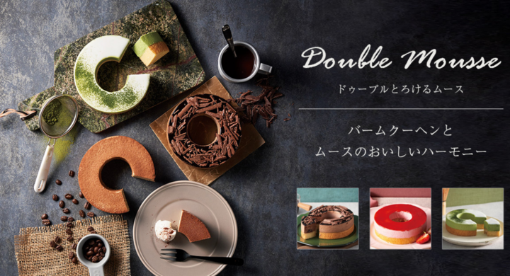 コータ コートから とろけるようなムースと しっとりバウムクーヘンをお楽しみいただける ドゥーブルとろけるムース を 11月16日 月 より発売いたします 株式会社 三英商会のプレスリリース