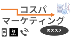 株式会社Xoxzoのプレスリリース4