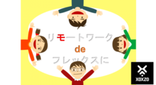 株式会社Xoxzoのプレスリリース5