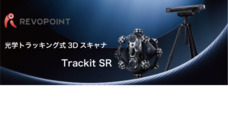 株式会社システムクリエイトのプレスリリース