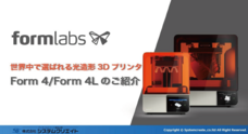 株式会社システムクリエイトのプレスリリース