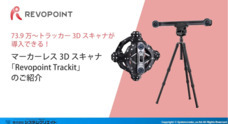 株式会社システムクリエイトのプレスリリース