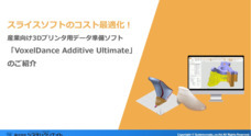 株式会社システムクリエイトのプレスリリース