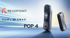 株式会社システムクリエイトのプレスリリース