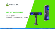 株式会社システムクリエイトのプレスリリース