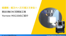 株式会社システムクリエイトのプレスリリース