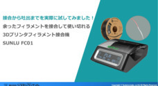 株式会社システムクリエイトのプレスリリース
