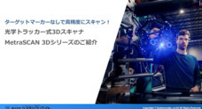 株式会社システムクリエイトのプレスリリース
