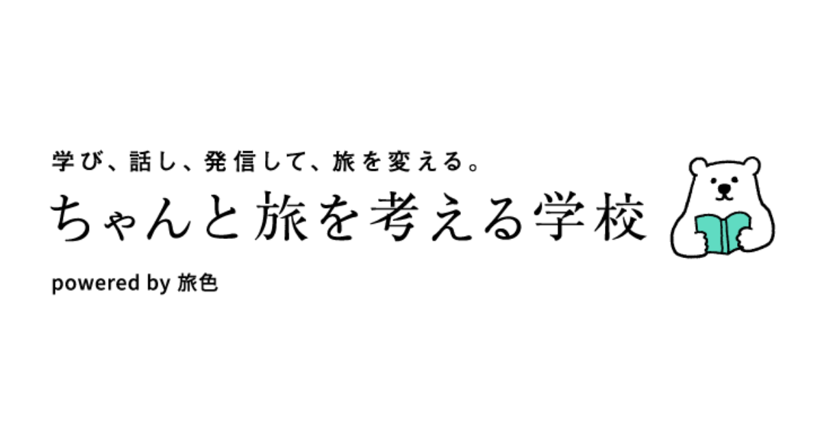 アイキャッチ画像