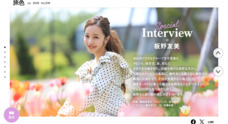 株式会社ブランジスタのプレスリリース