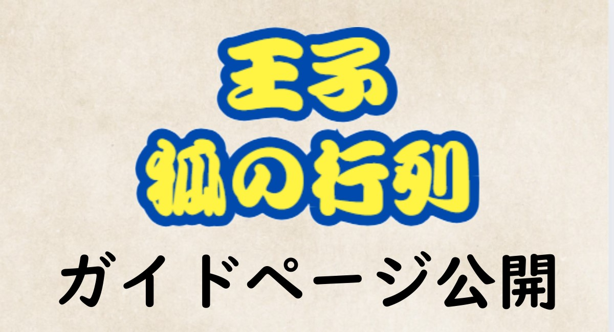 アイキャッチ画像