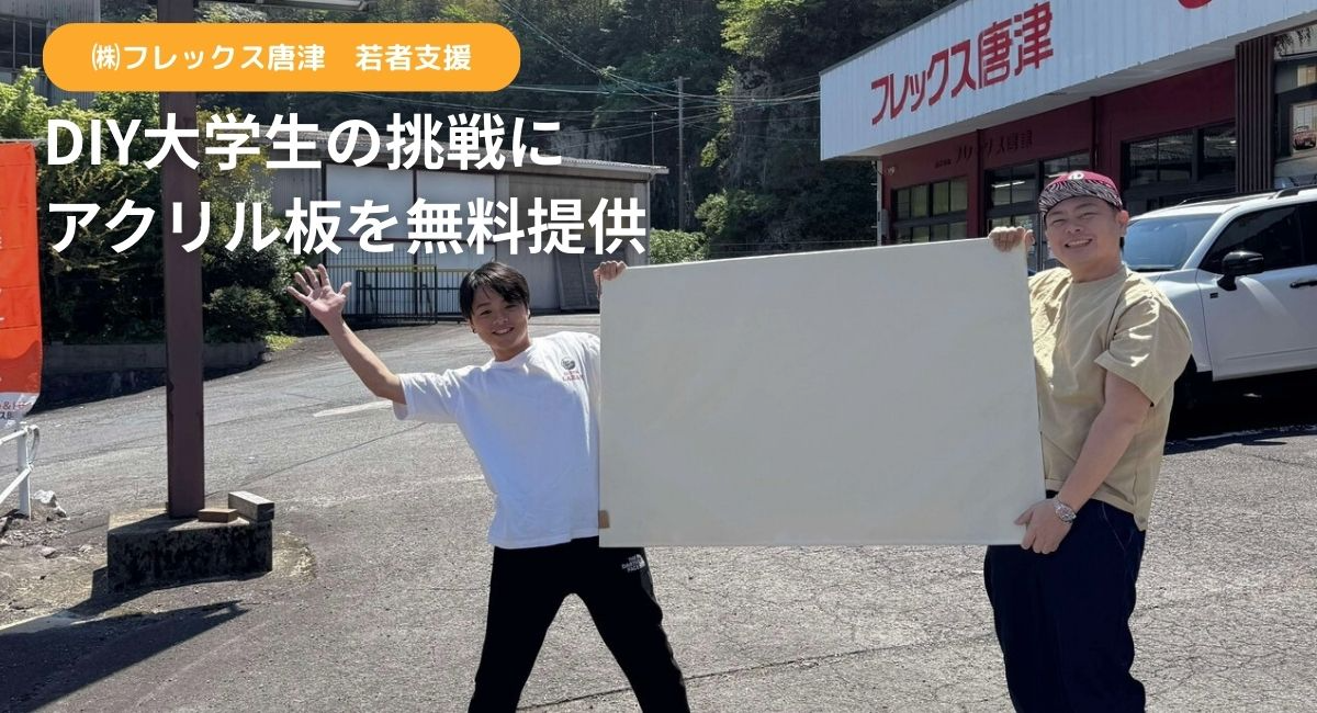アイキャッチ画像