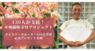 有限会社ケイカンパニーのプレスリリース3